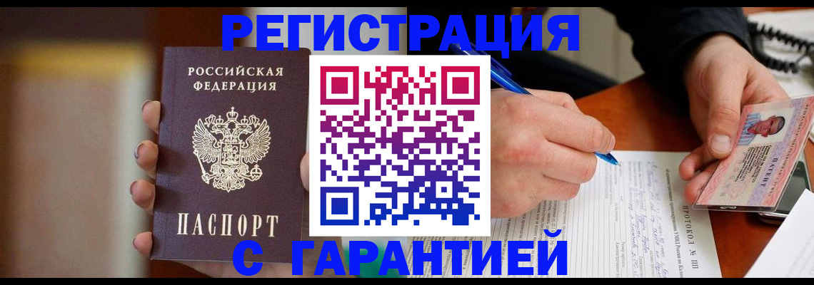 временная регистрация надежно в Киреевске