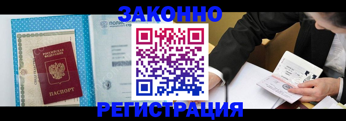 прописка регистрация в Киреевске