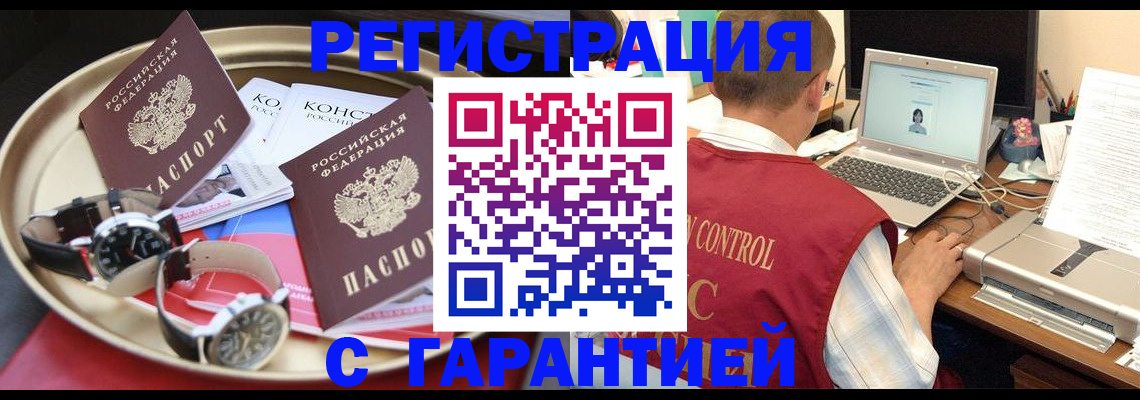 прописка регистрация в Киреевске