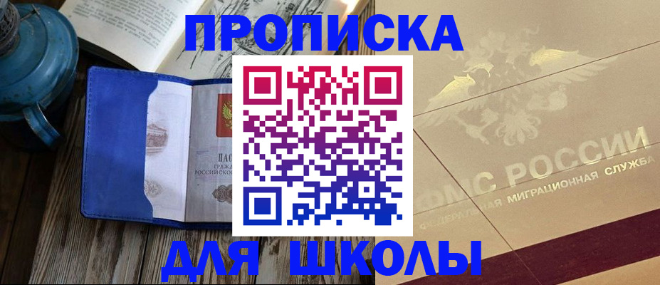 прописка законно в Киреевске