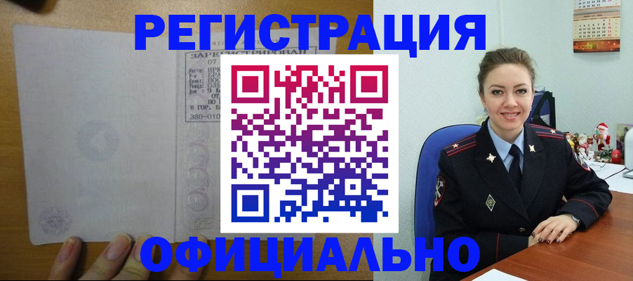 прописка в квартире в Киреевске