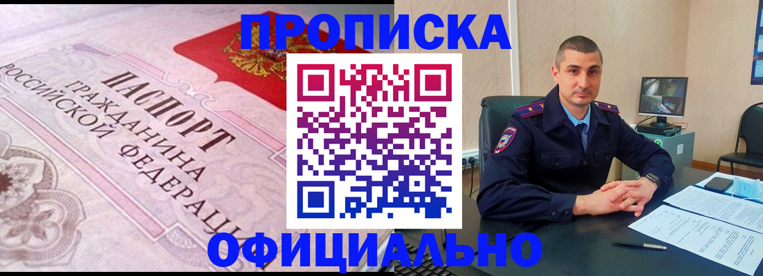 прописка в квартире в Киреевске